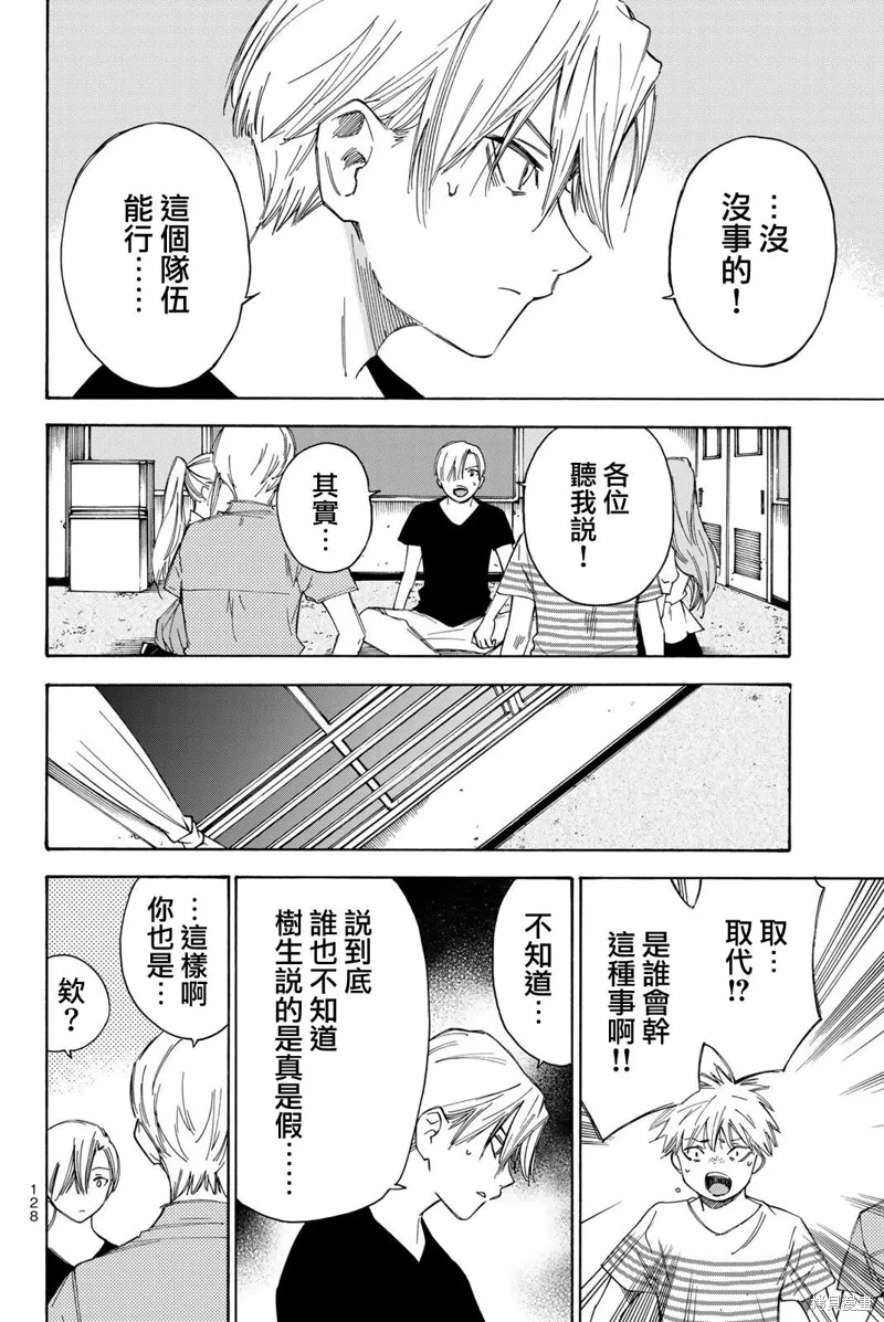 第39话 第6页
