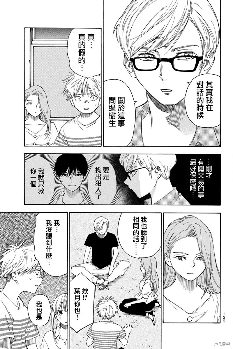 第39话 第7页