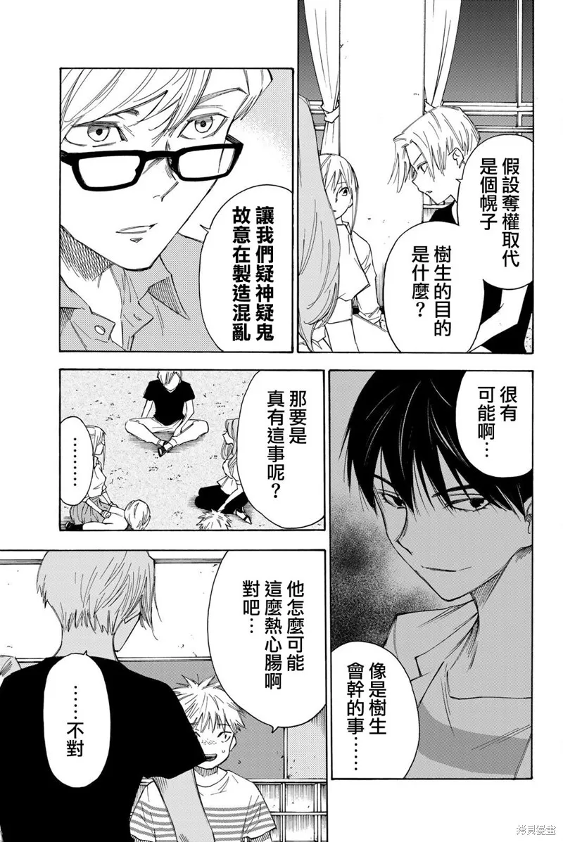 第39话 第9页