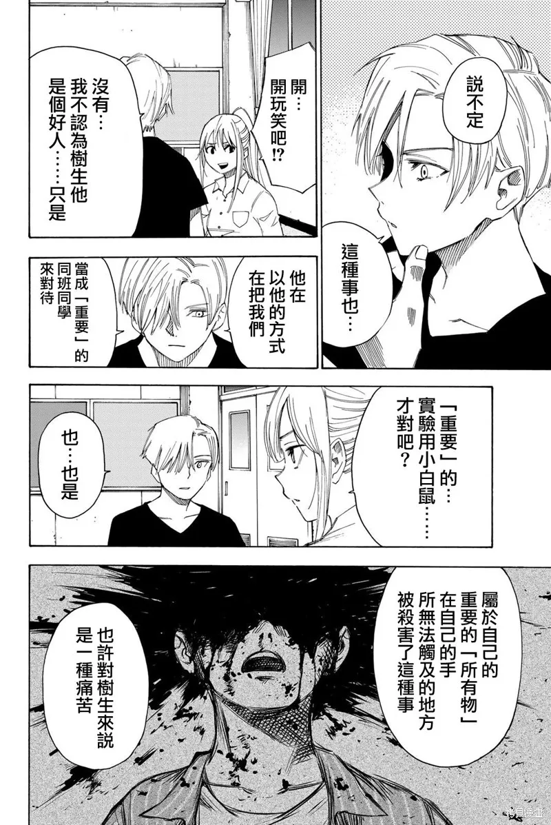 第39话 第10页