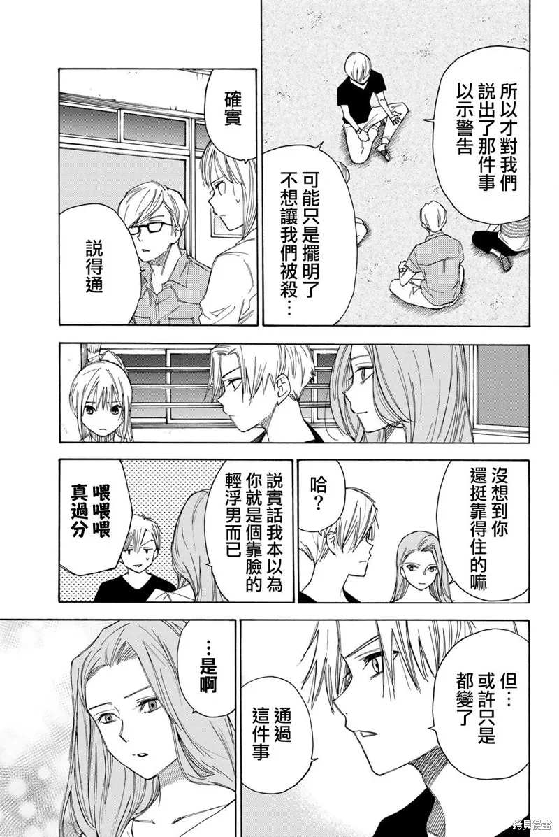 第39话 第11页