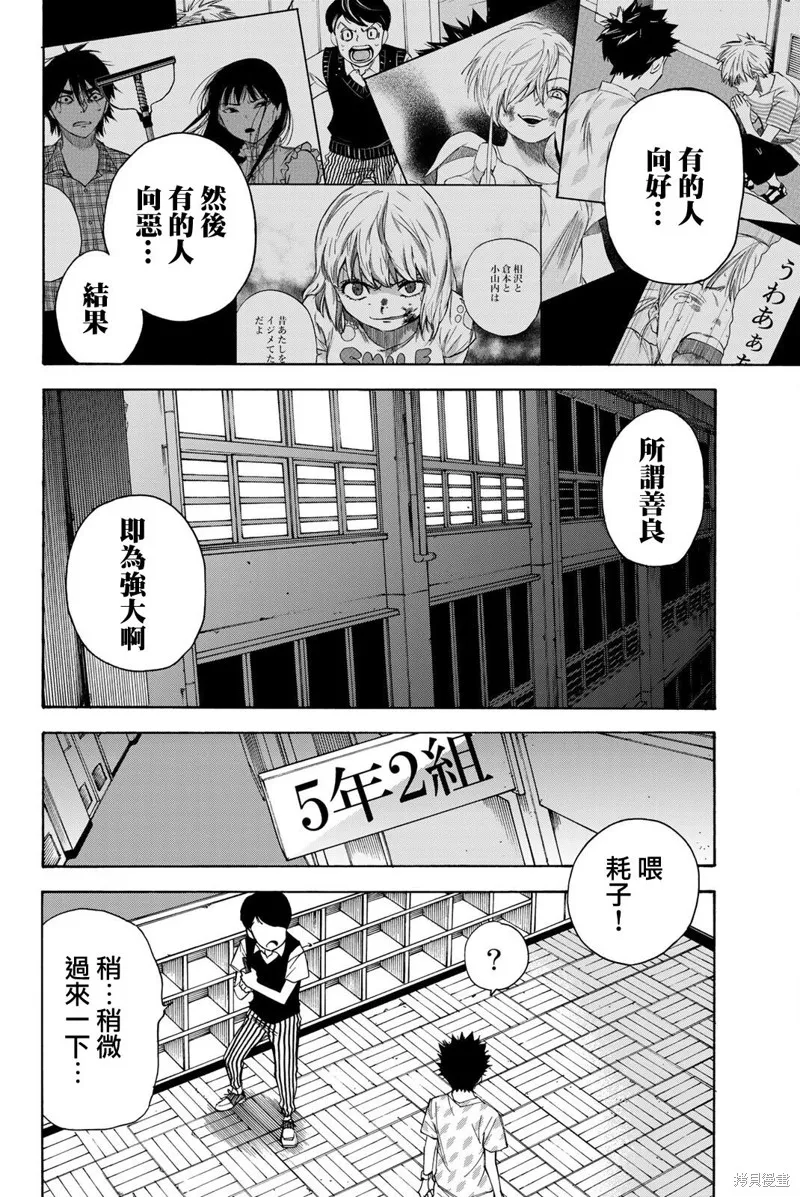 第39话 第12页