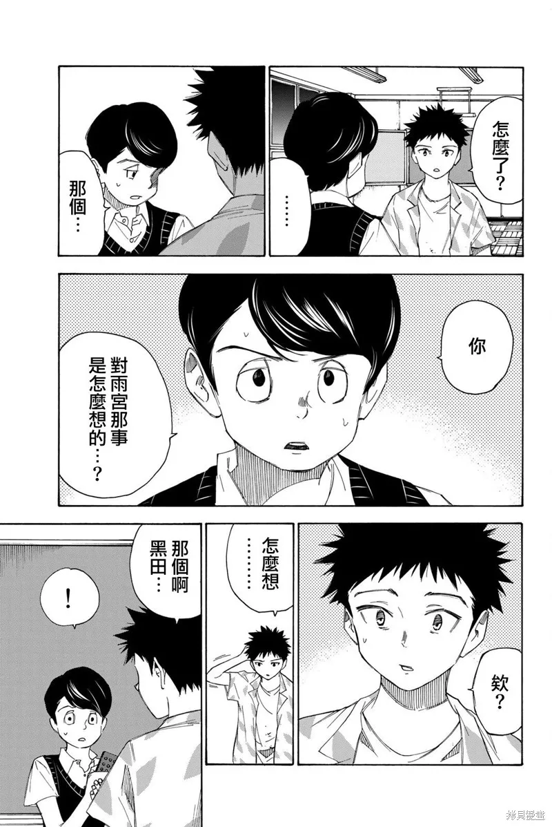 第39话 第13页