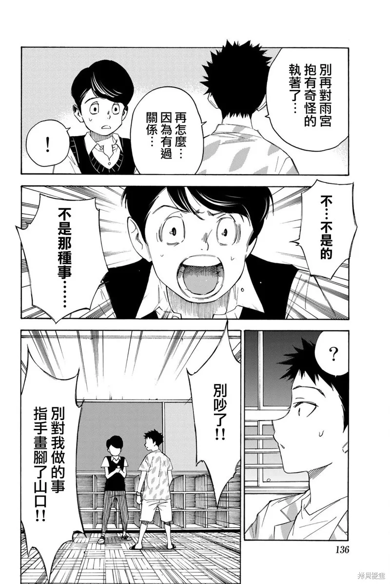 第39话 第14页