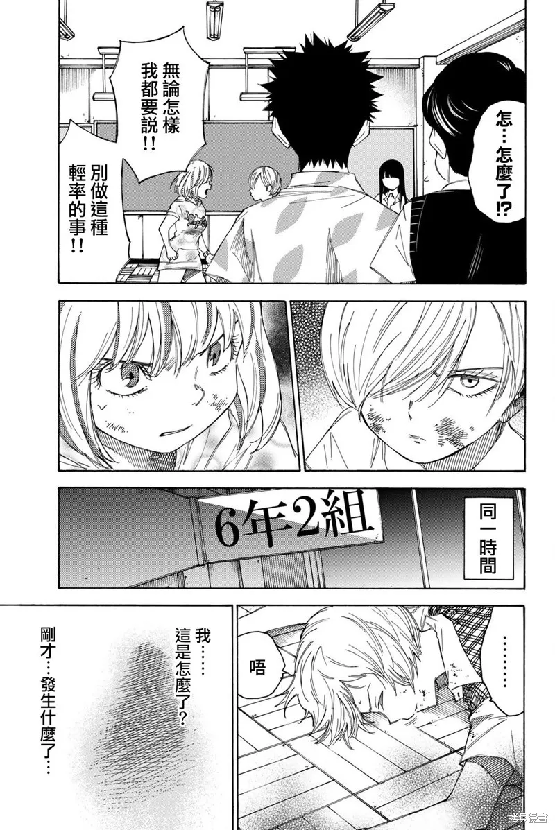 第39话 第15页
