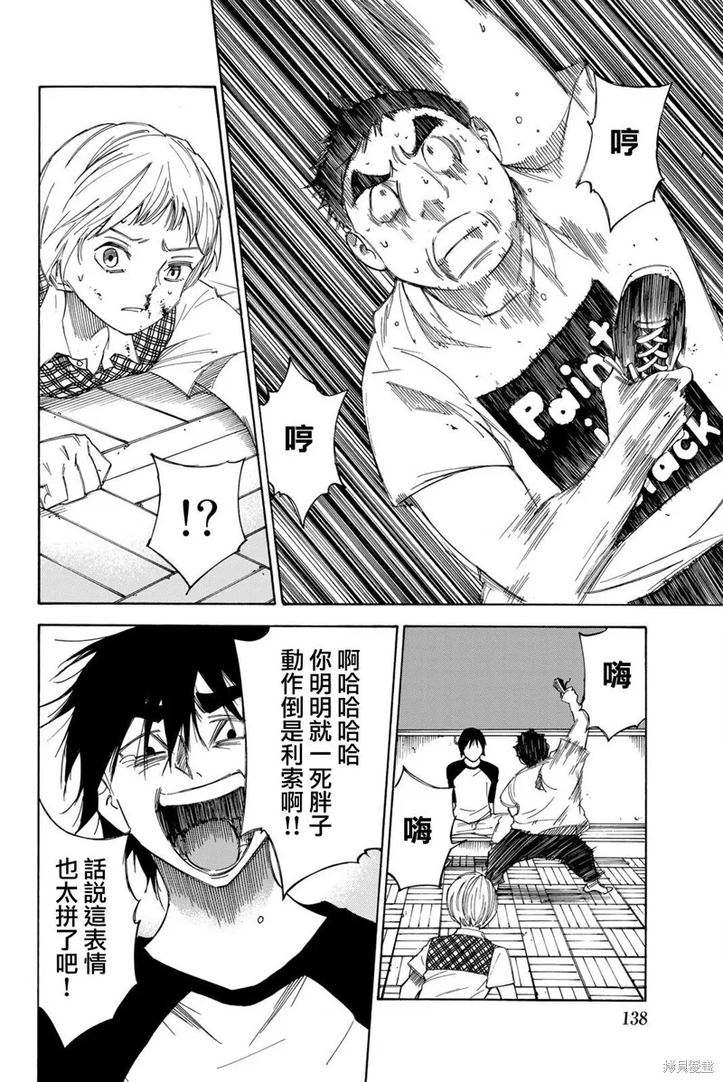 第39话 第16页
