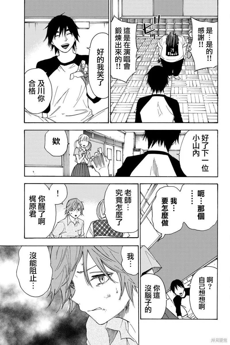 第39话 第17页