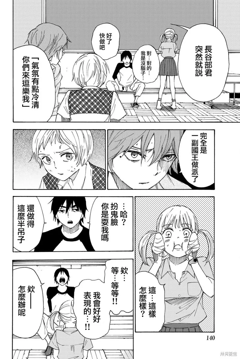 第39话 第18页