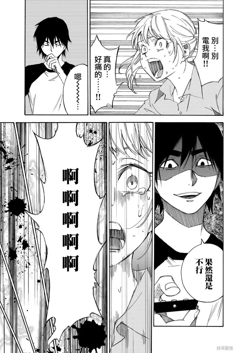 第39话 第19页