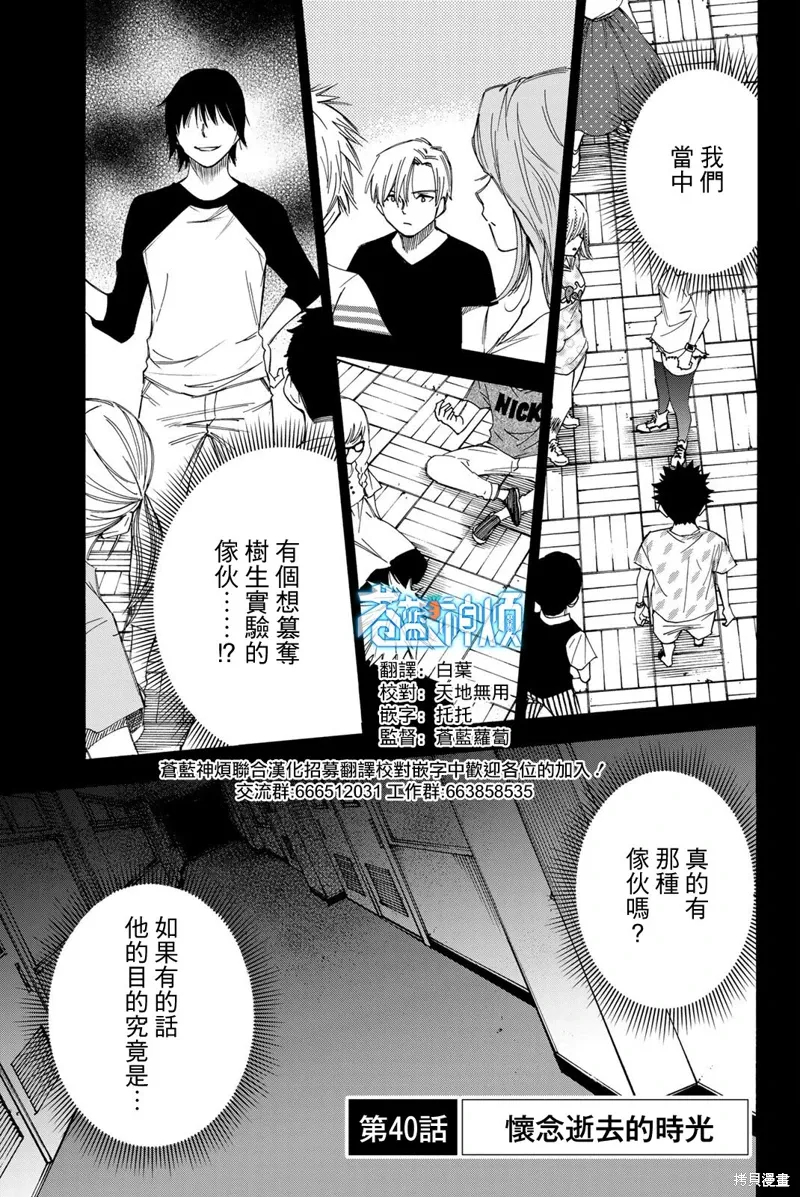 第40话 第1页