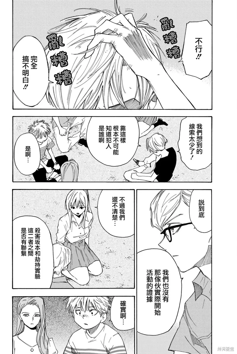第40话 第2页