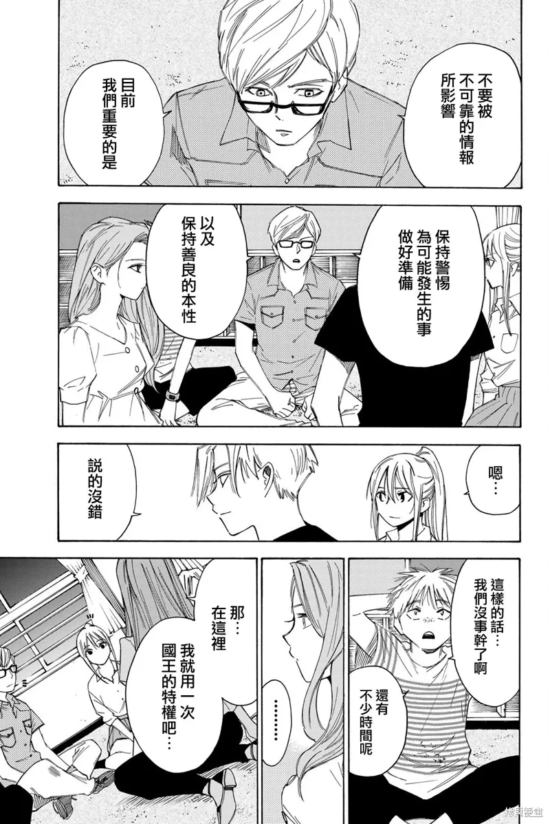 第40话 第3页