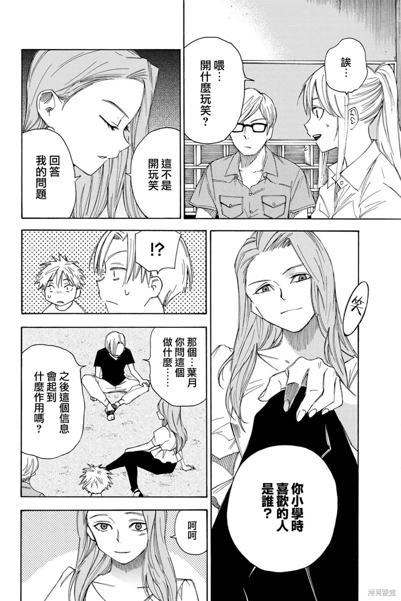 第40话 第4页