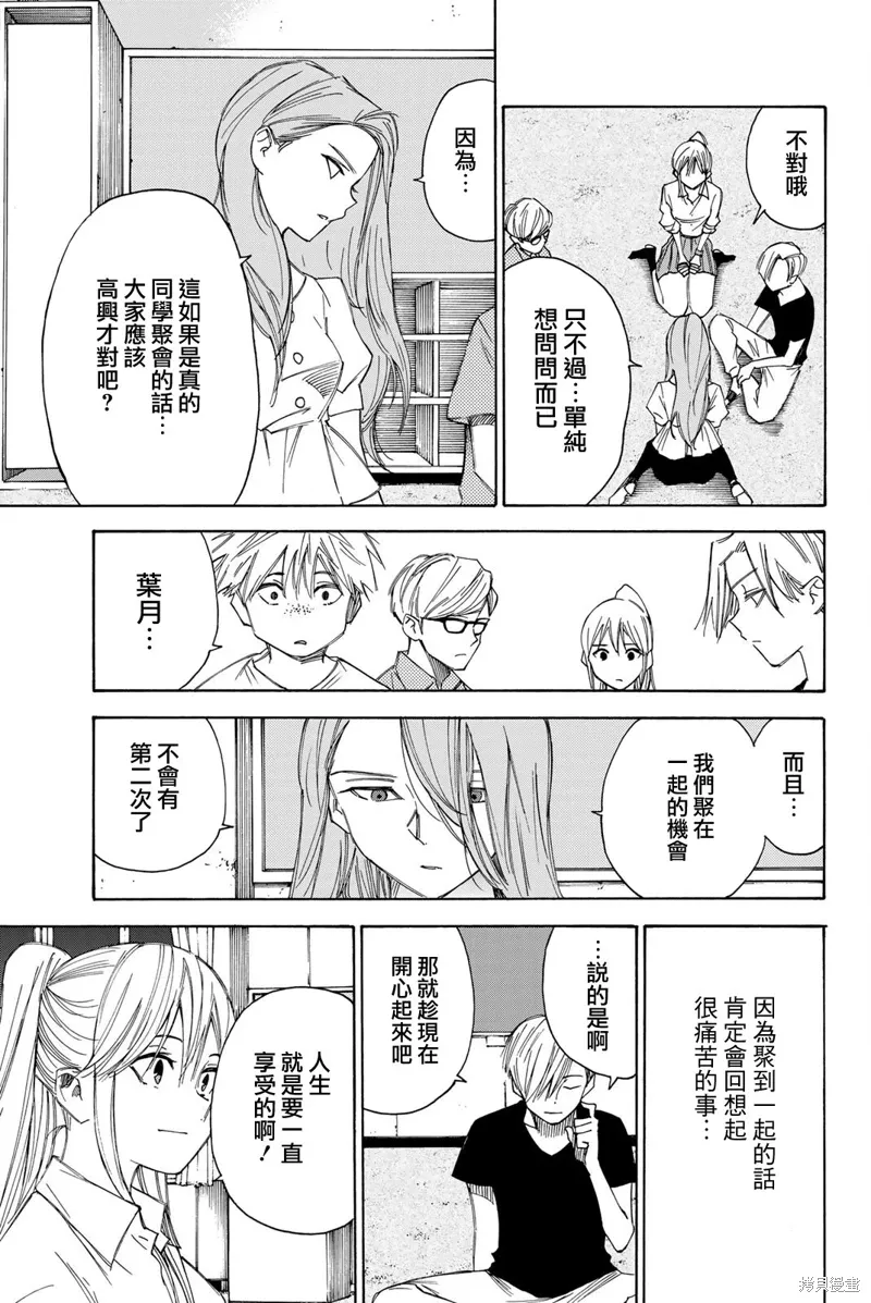 第40话 第5页