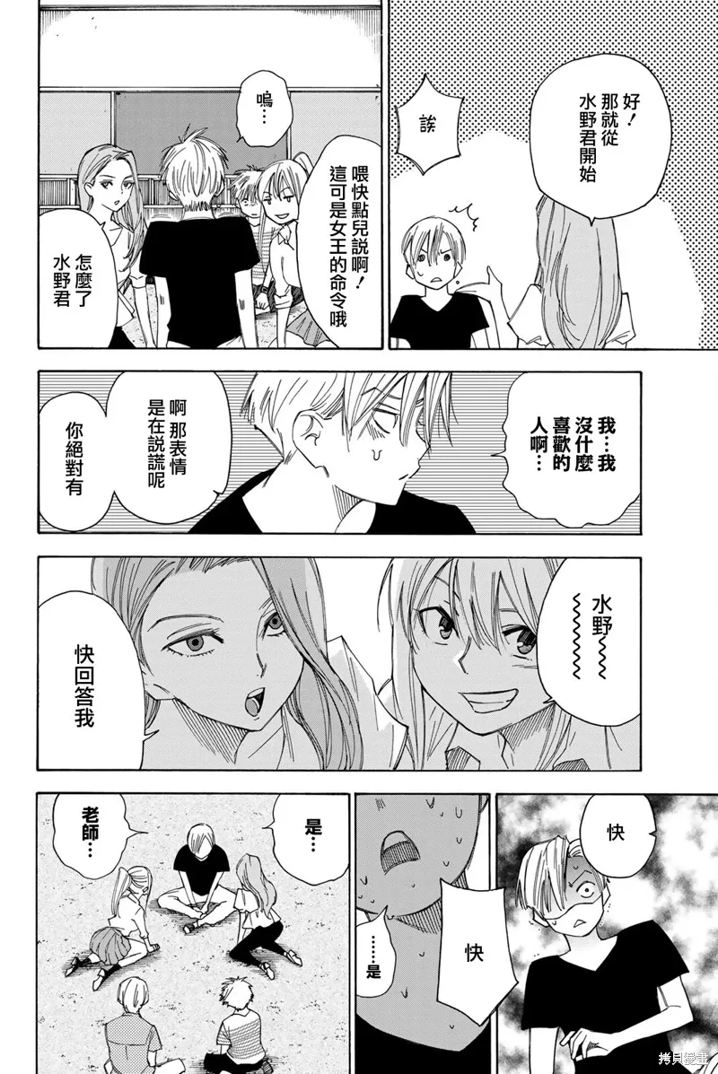 第40话 第6页