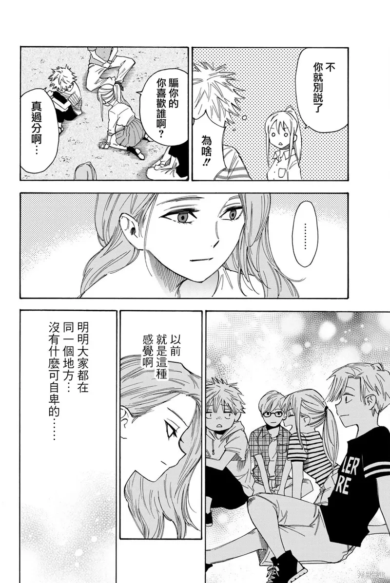 第40话 第8页