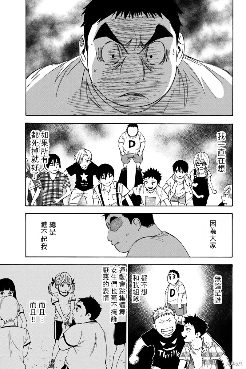 第40话 第9页