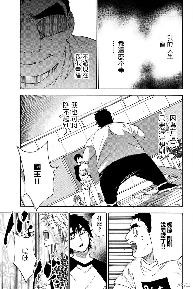 第40话 第11页