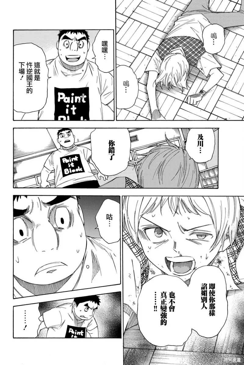 第40话 第12页
