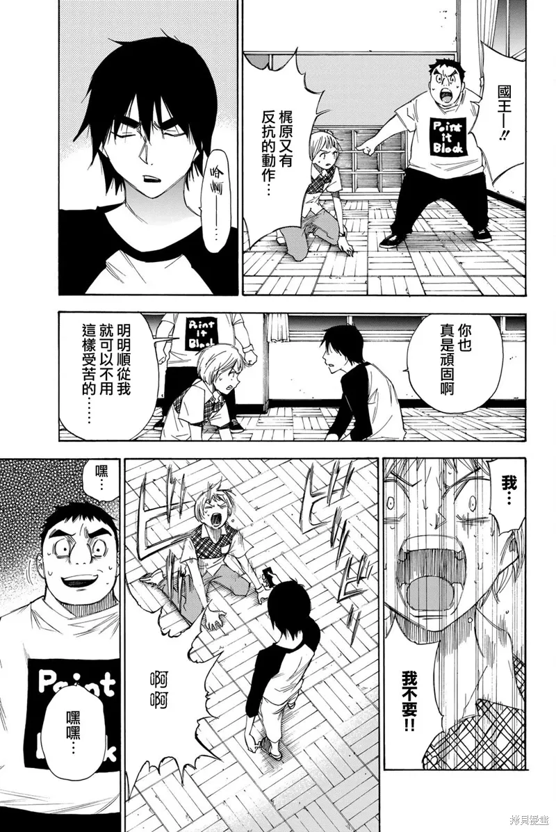 第40话 第13页