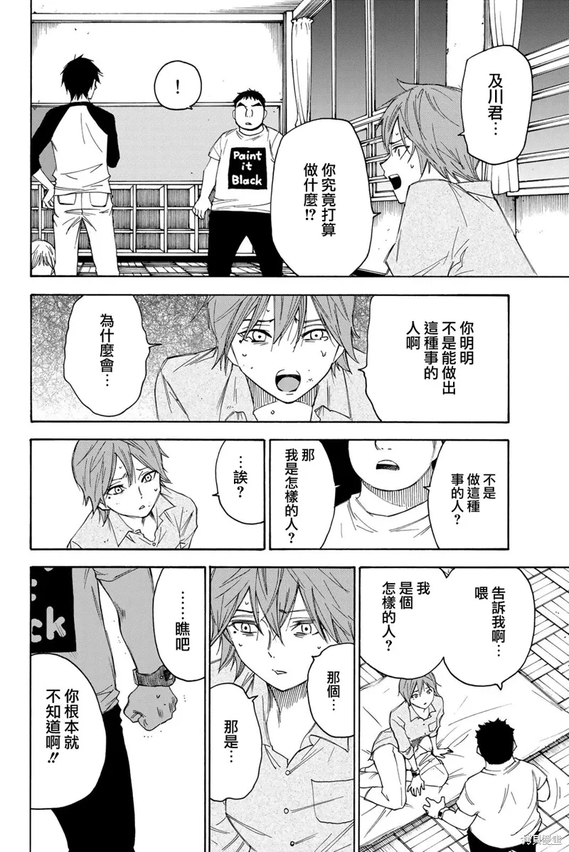 第40话 第14页
