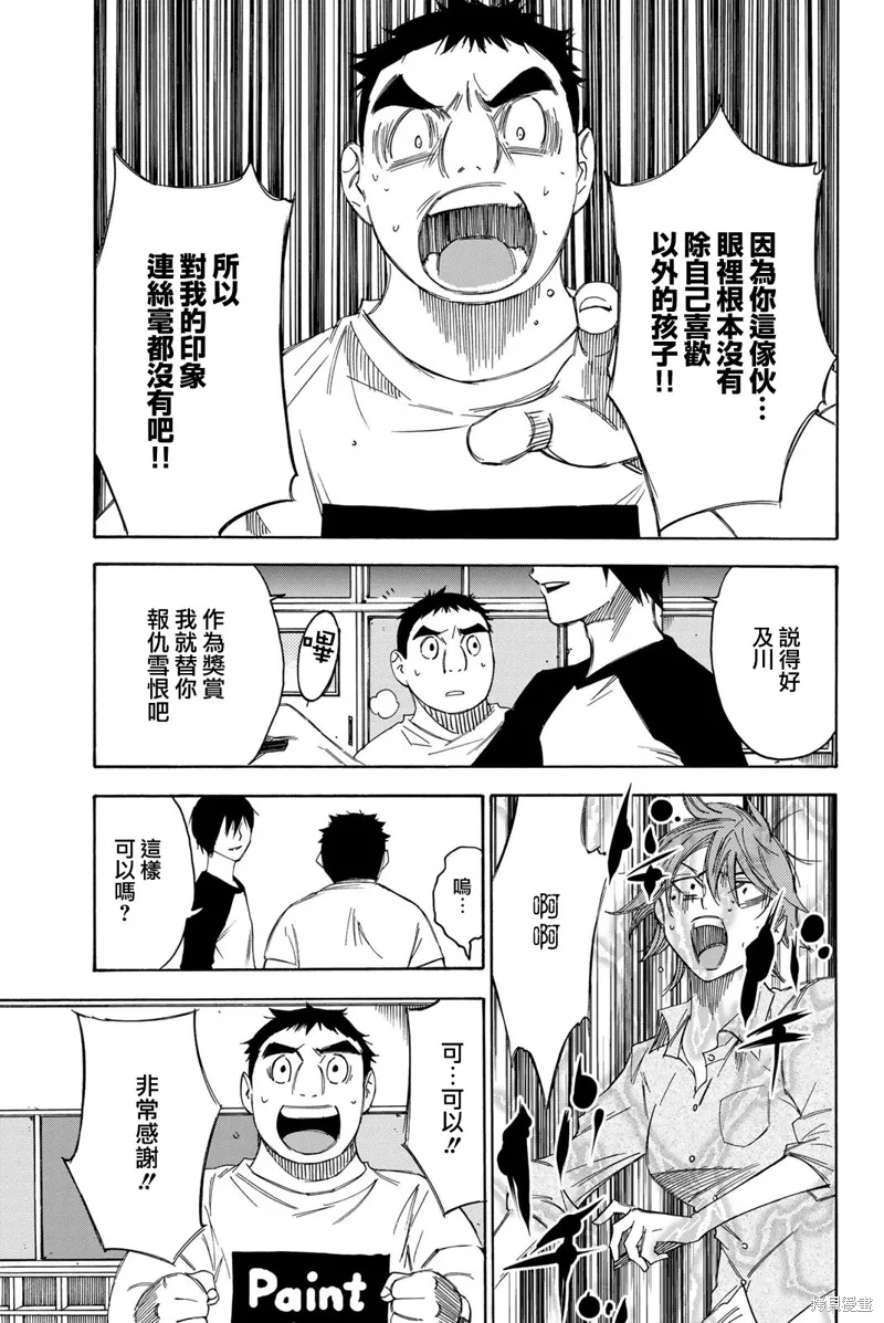 第40话 第15页