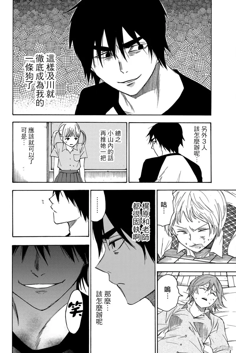 第40话 第16页