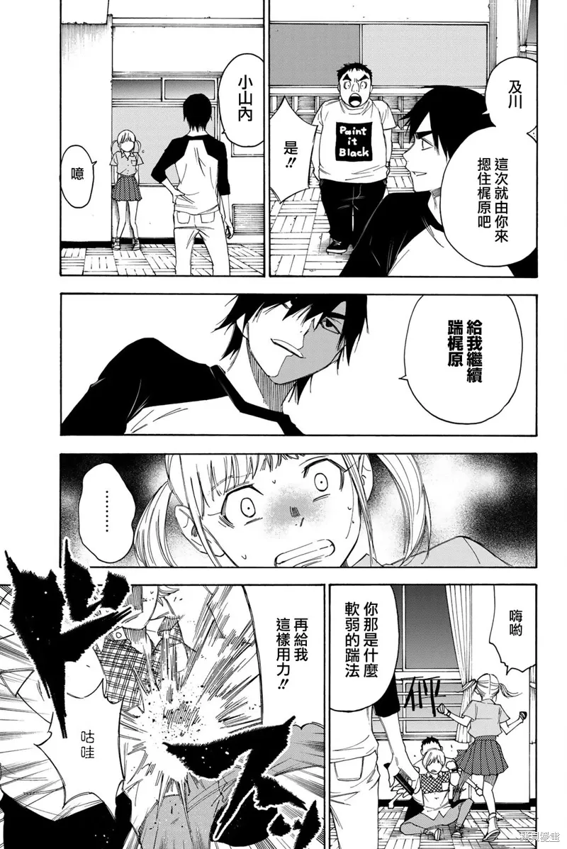 第40话 第17页