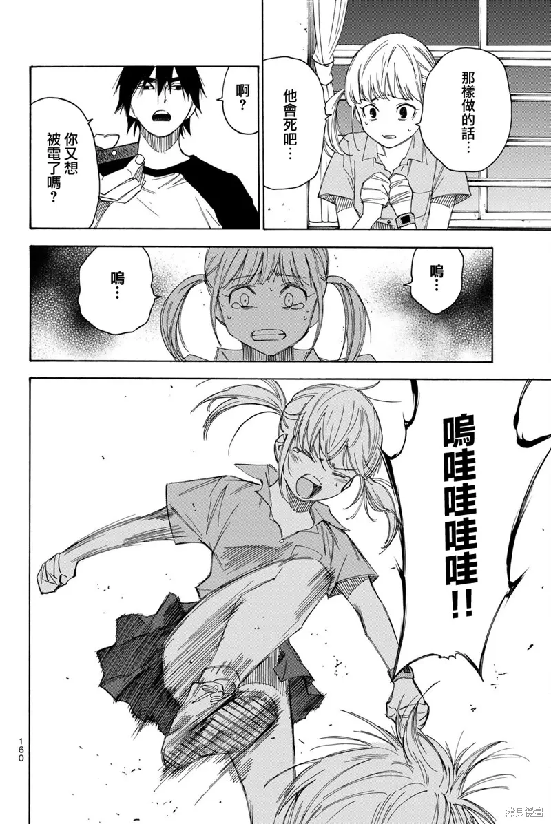 第40话 第18页