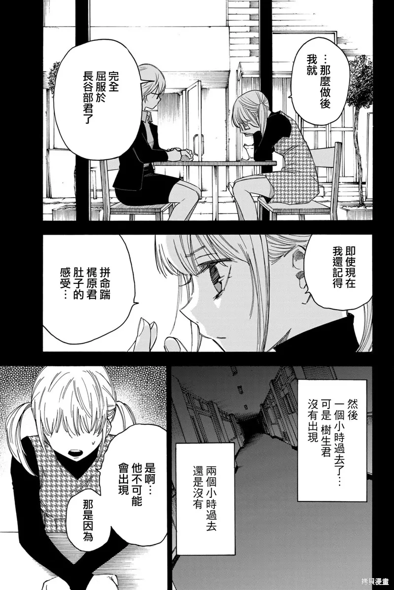 第40话 第19页