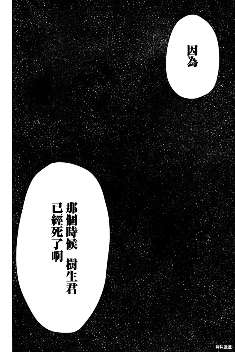 第40话 第20页