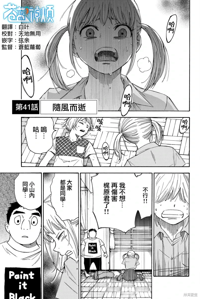 第41话 第1页