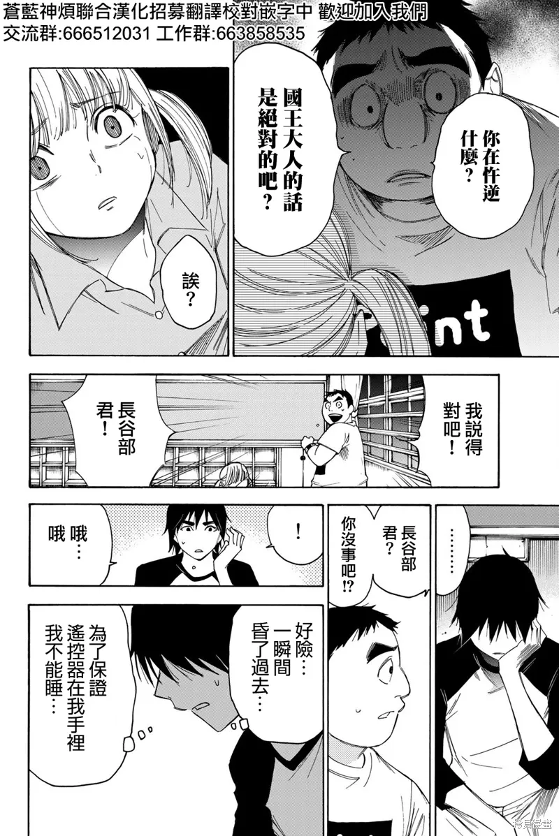 第41话 第2页