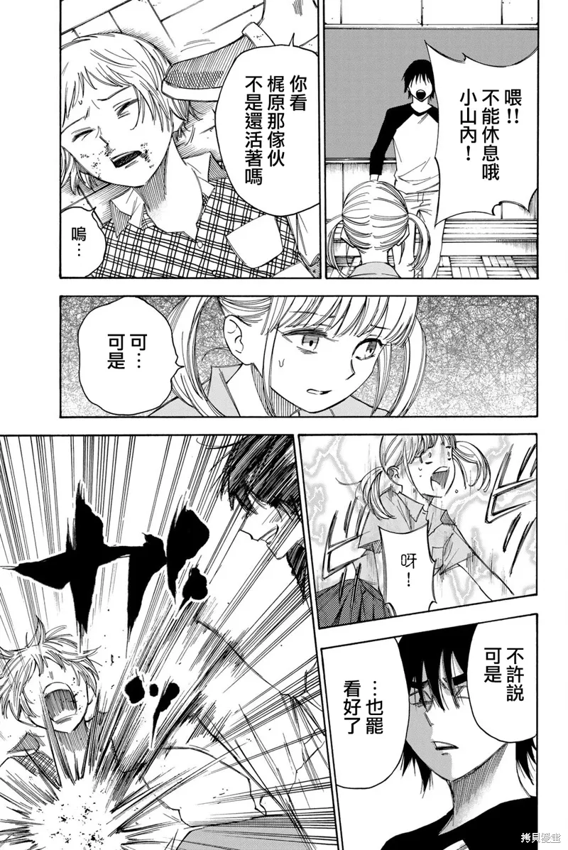 第41话 第3页