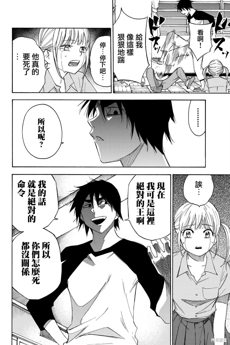 第41话 第4页