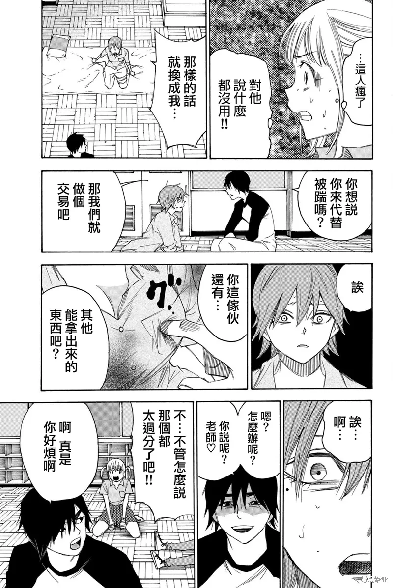 第41话 第5页
