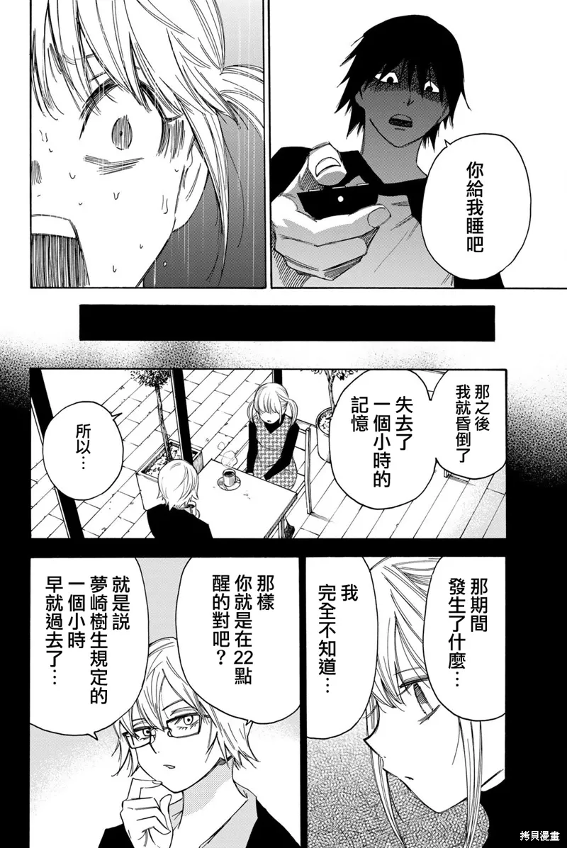 第41话 第6页
