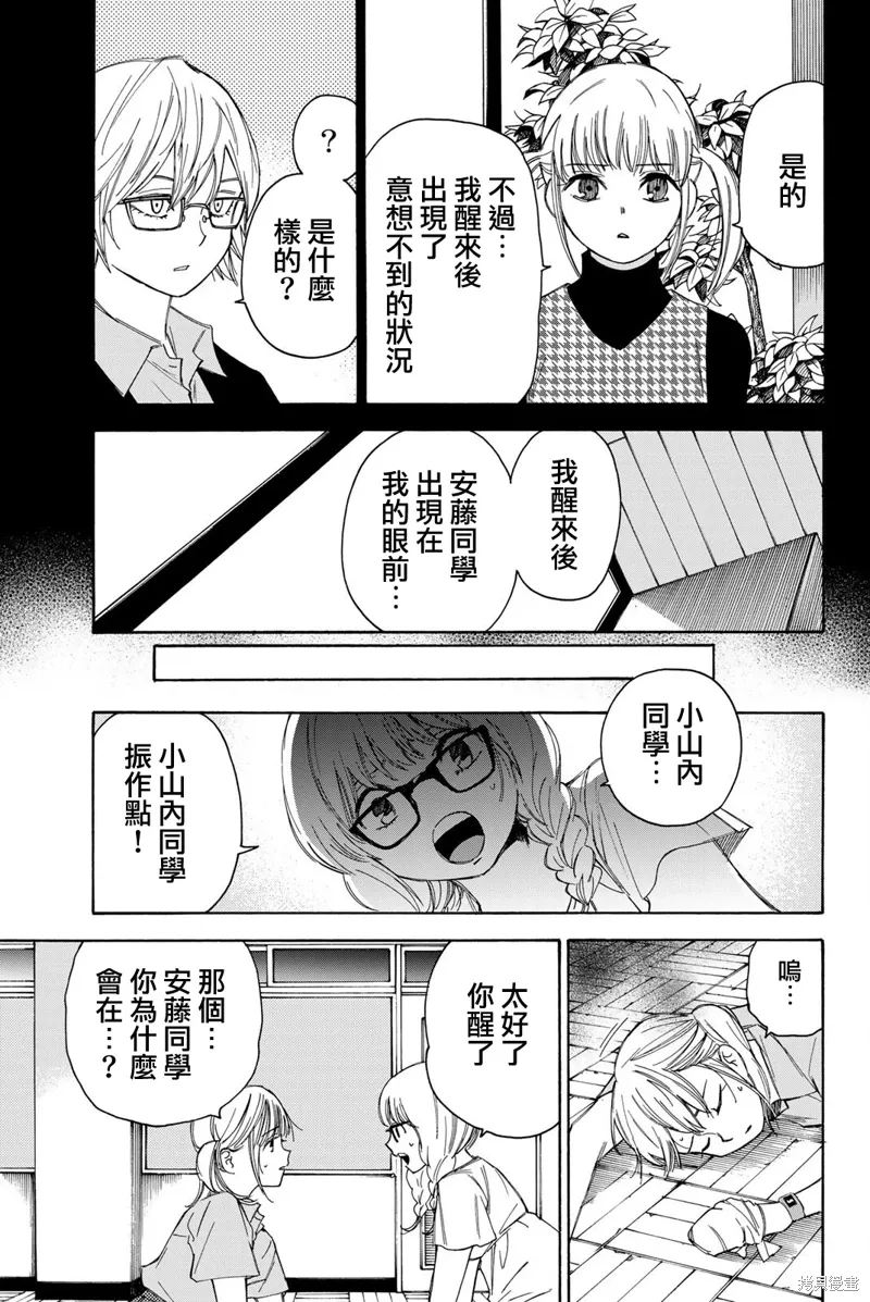 第41话 第7页