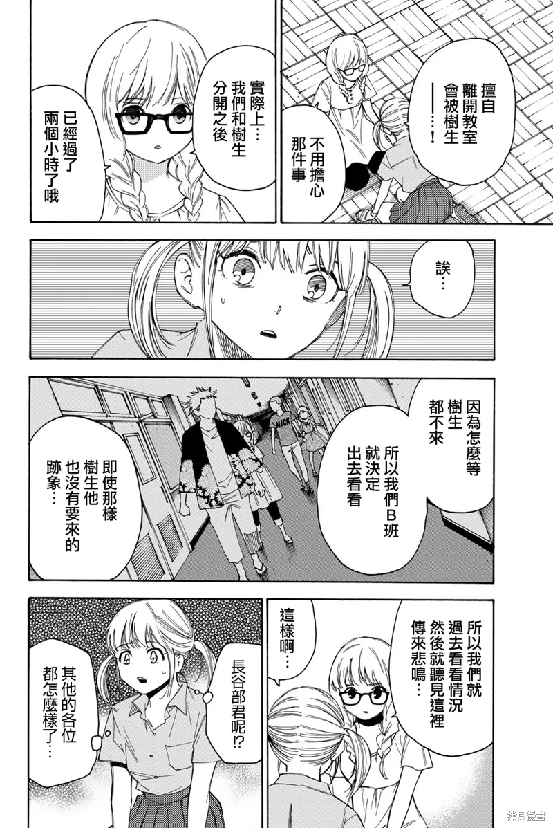 第41话 第8页