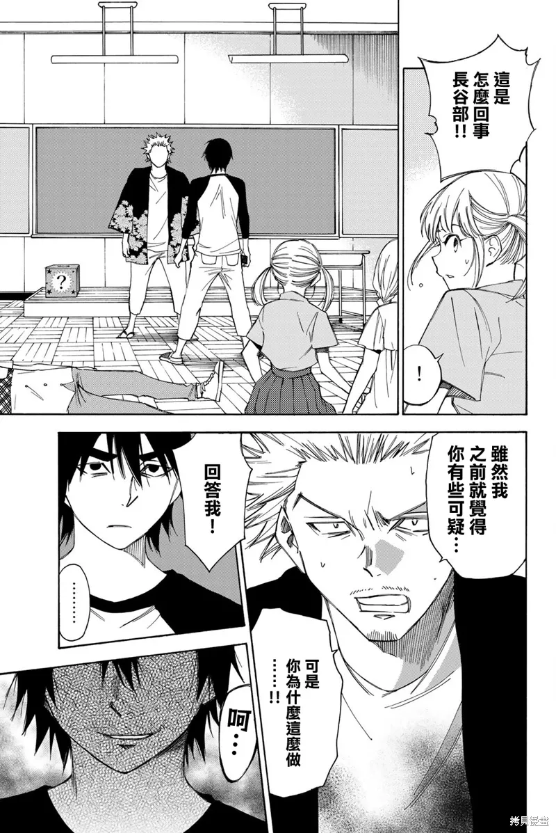 第41话 第9页