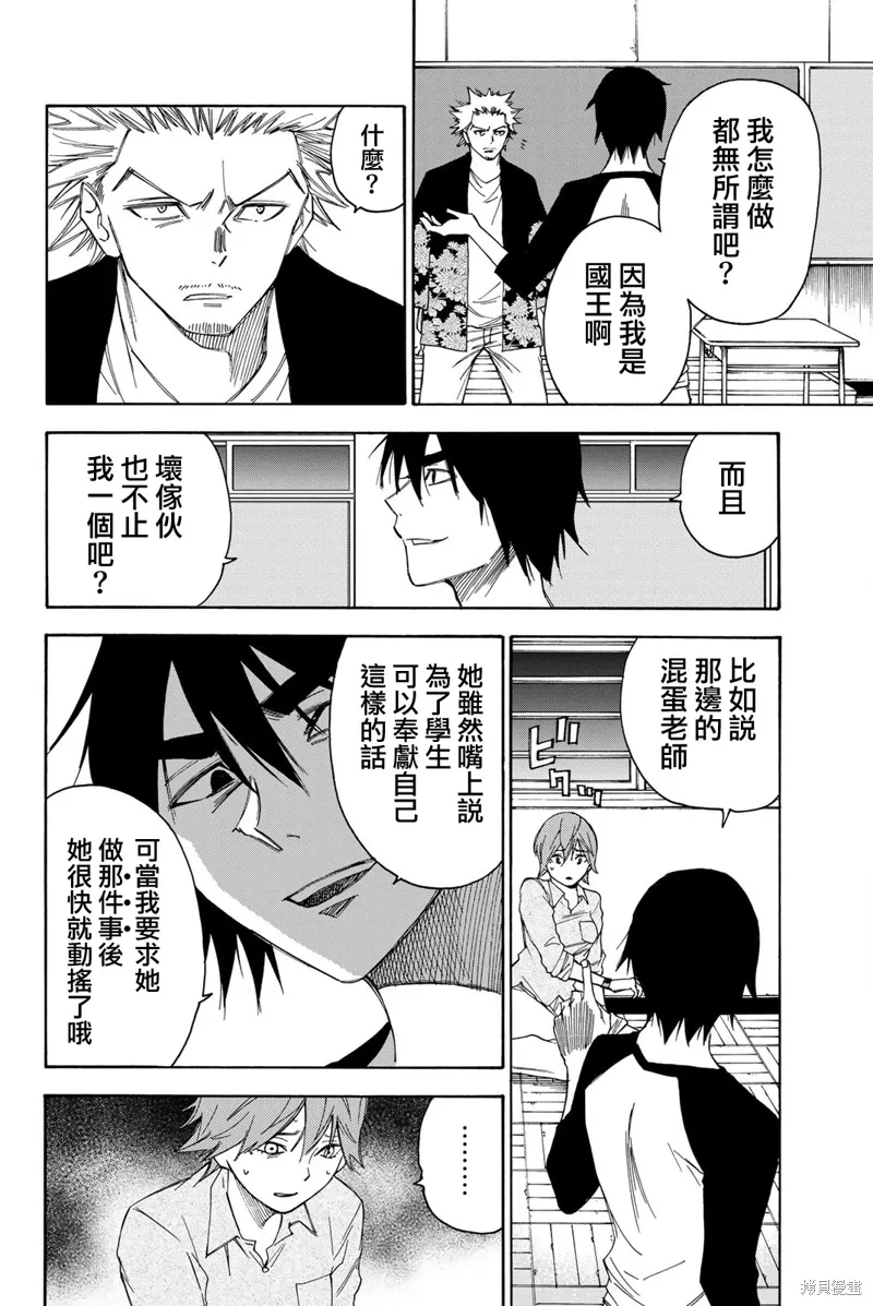 第41话 第10页