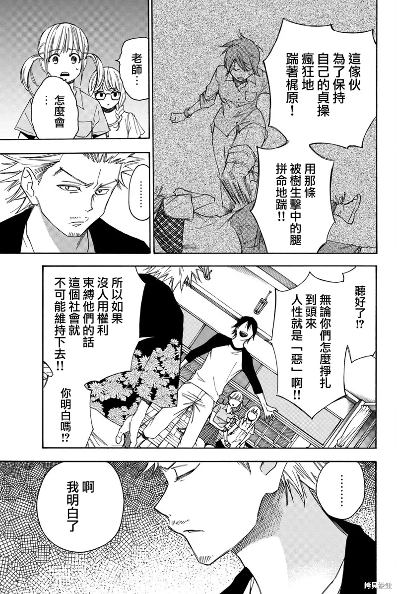 第41话 第11页