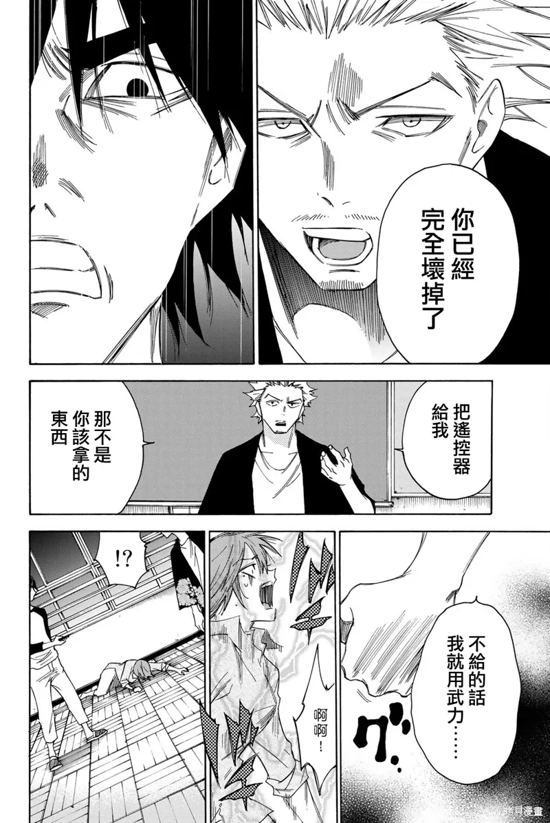 第41话 第12页