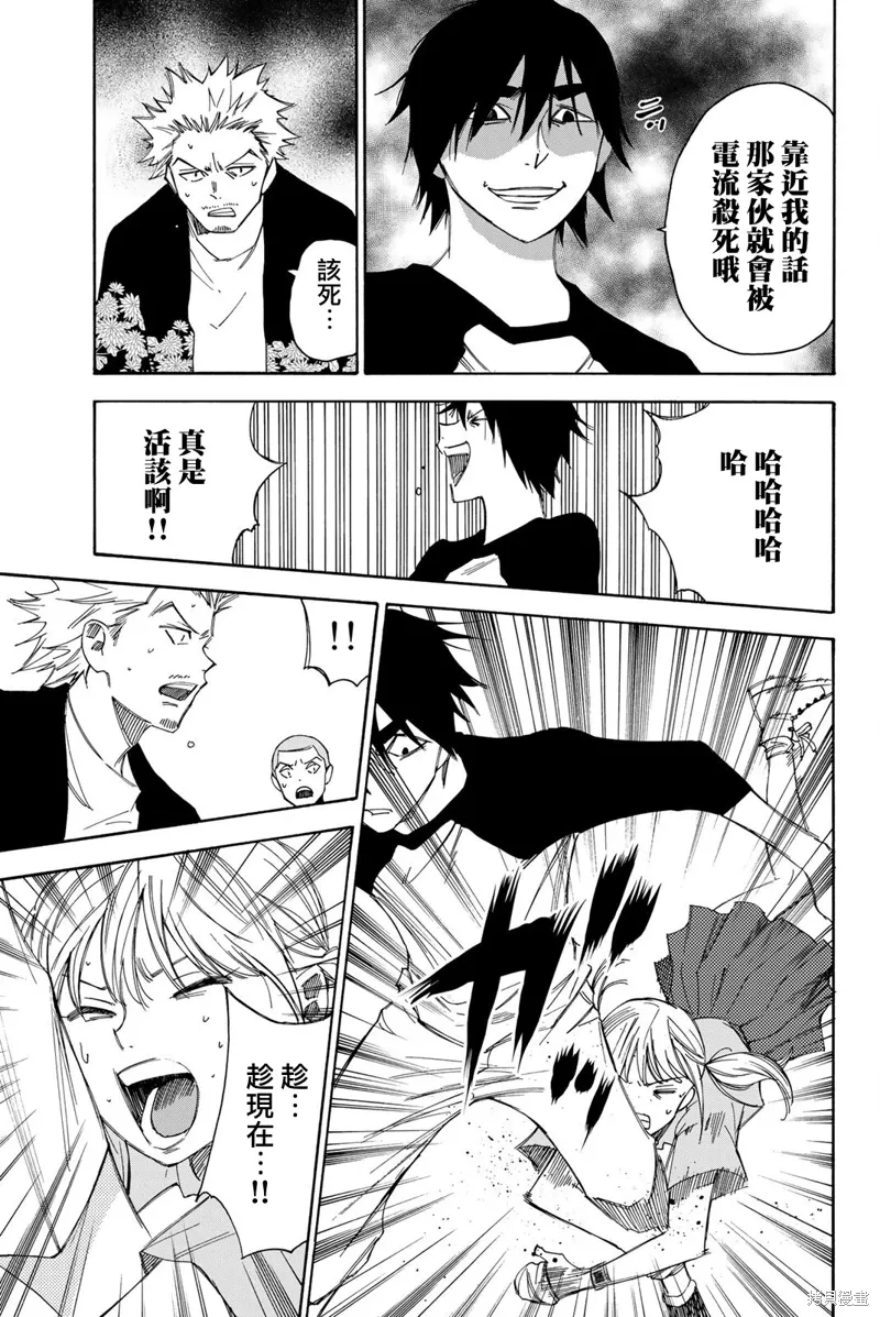 第41话 第13页