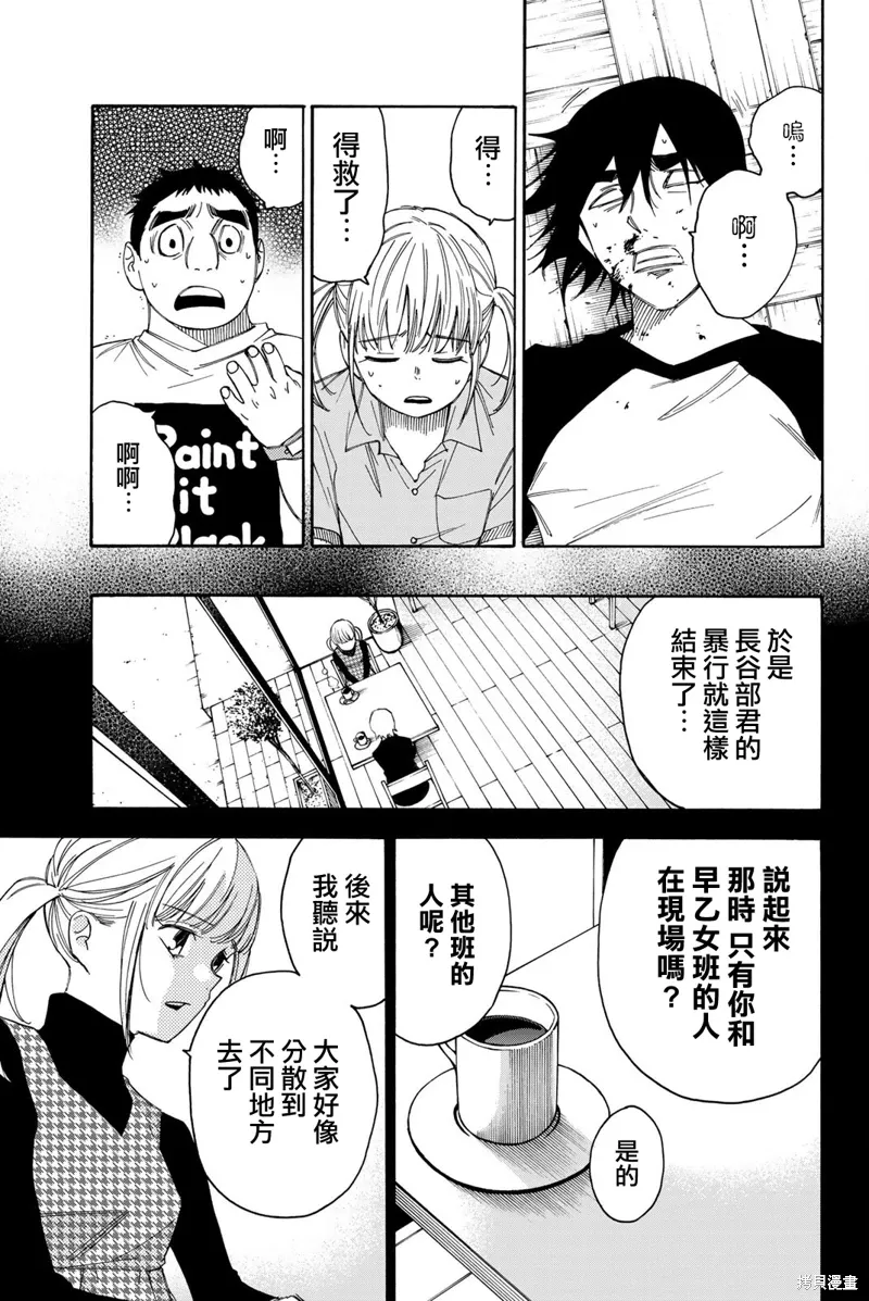 第41话 第15页