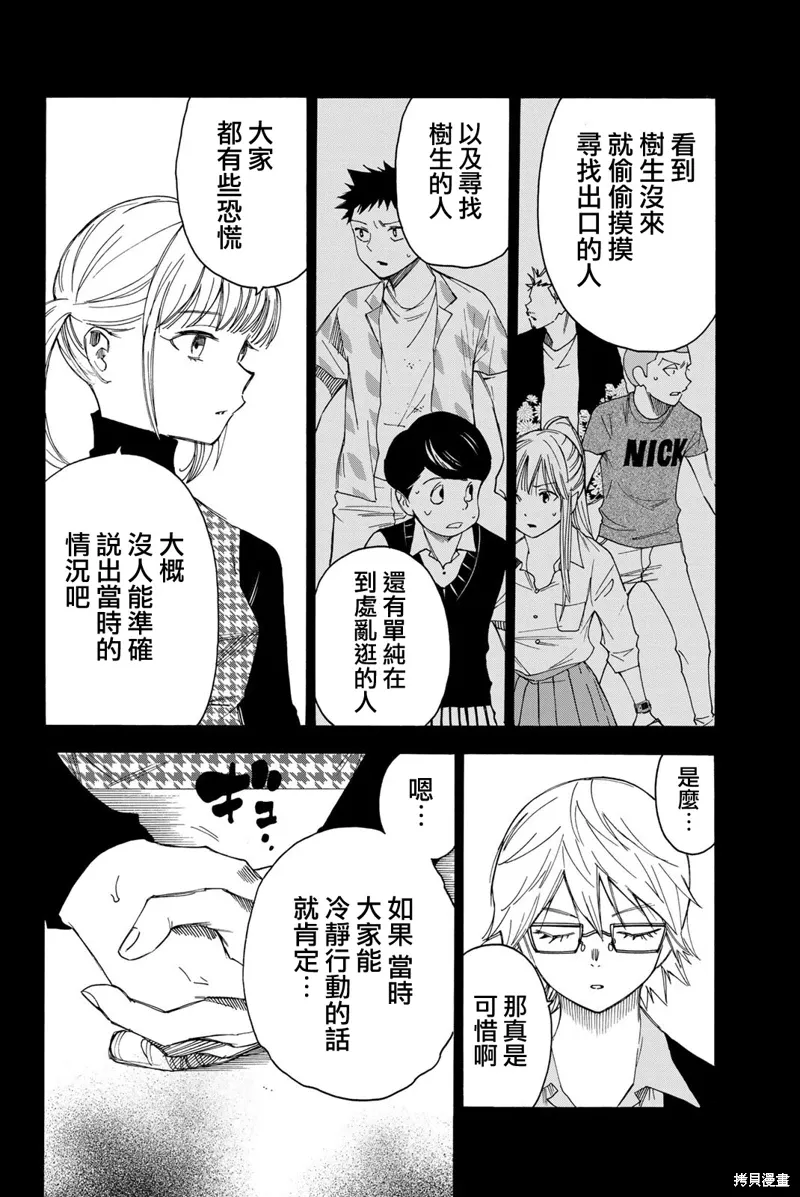 第41话 第16页