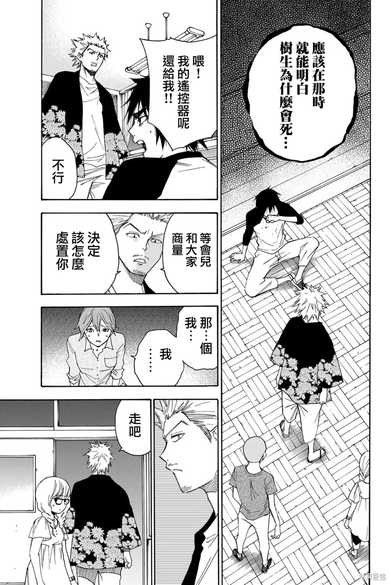 第41话 第17页