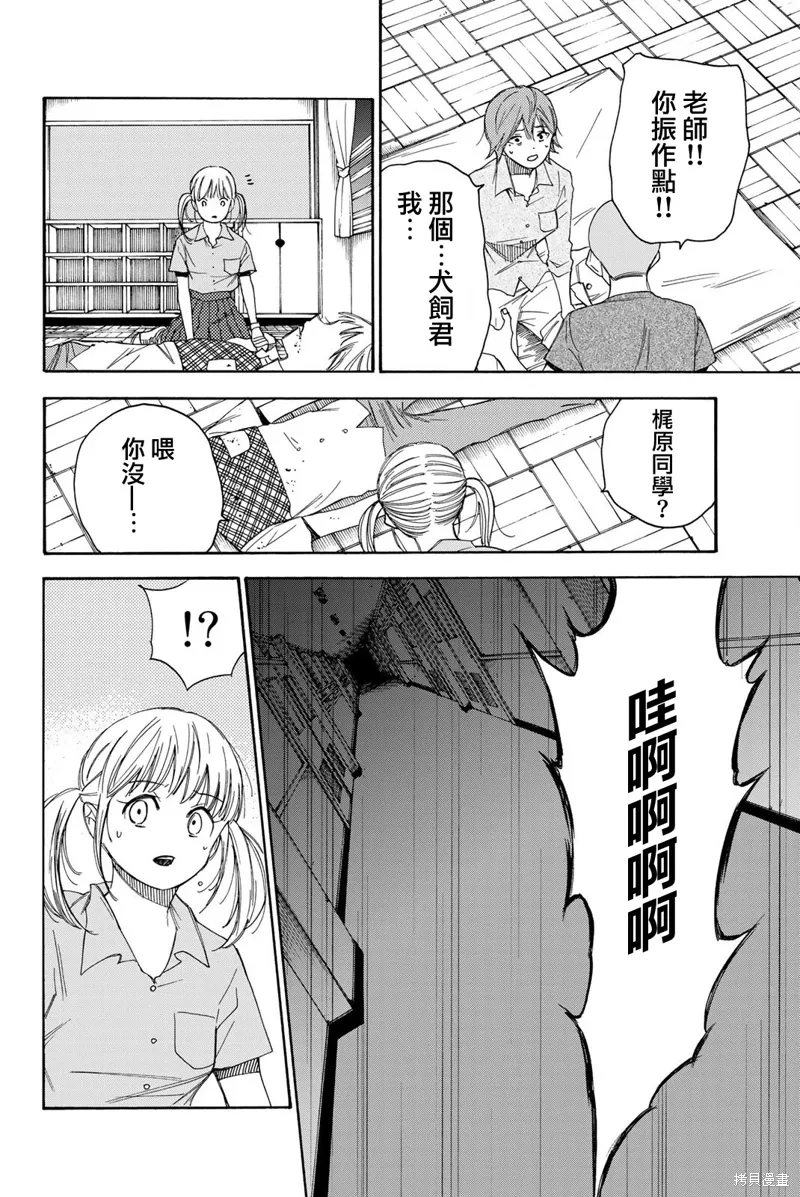 第41话 第18页