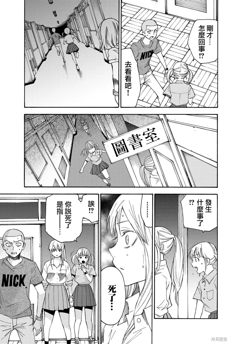 第41话 第19页