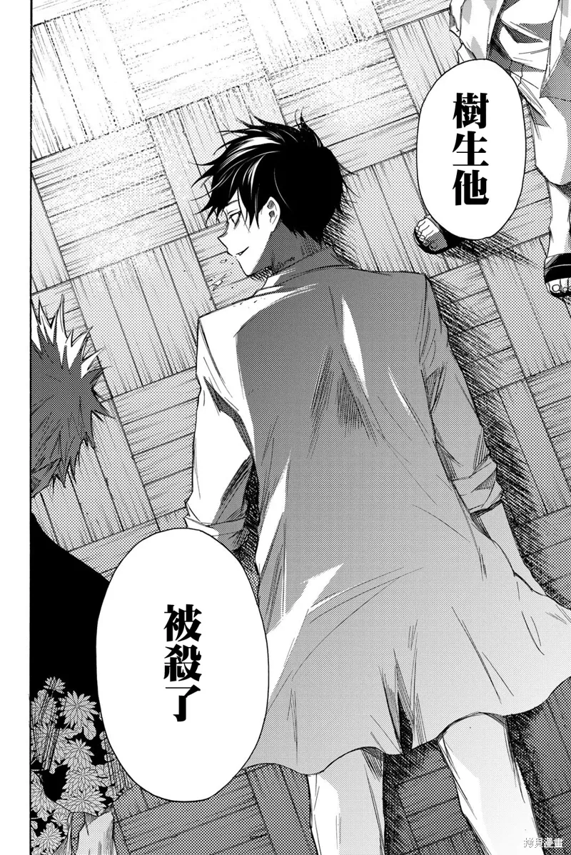 第41话 第20页